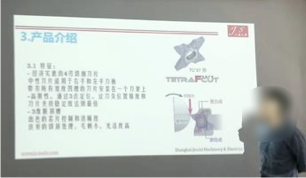 内部产品技术讲解现场